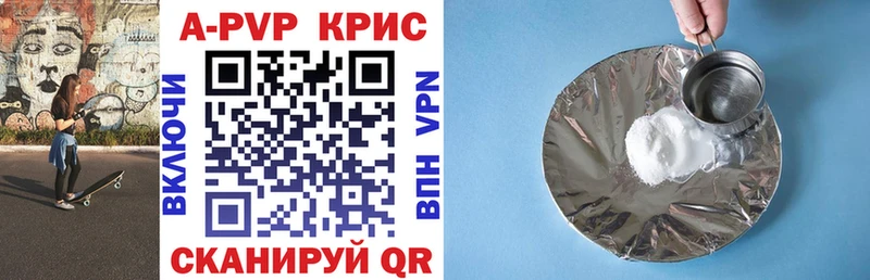 A PVP кристаллы  Нижний Ломов 