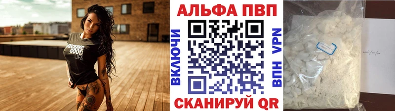 Альфа ПВП Соль Нижний Ломов