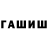 Гашиш индика сатива Tricia H