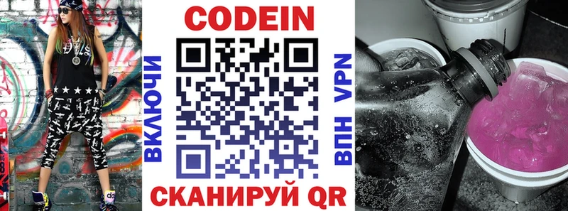 Codein Purple Drank  Нижний Ломов 
