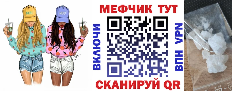 Мефедрон мяу мяу где можно купить наркотик Нижний Ломов