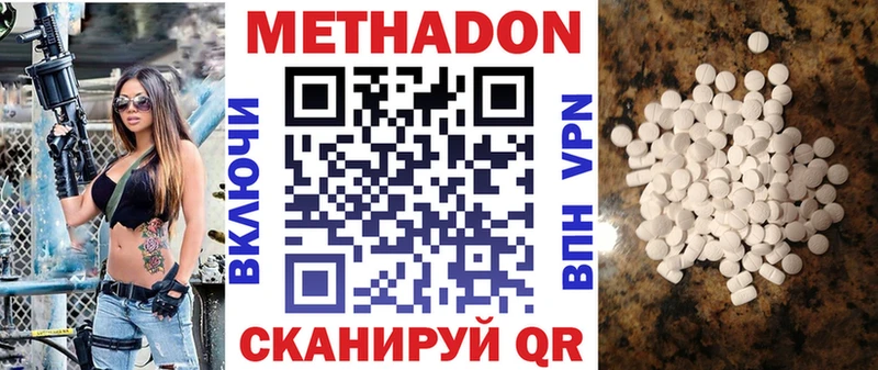 Метадон мёд  мориарти официальный сайт  Нижний Ломов 